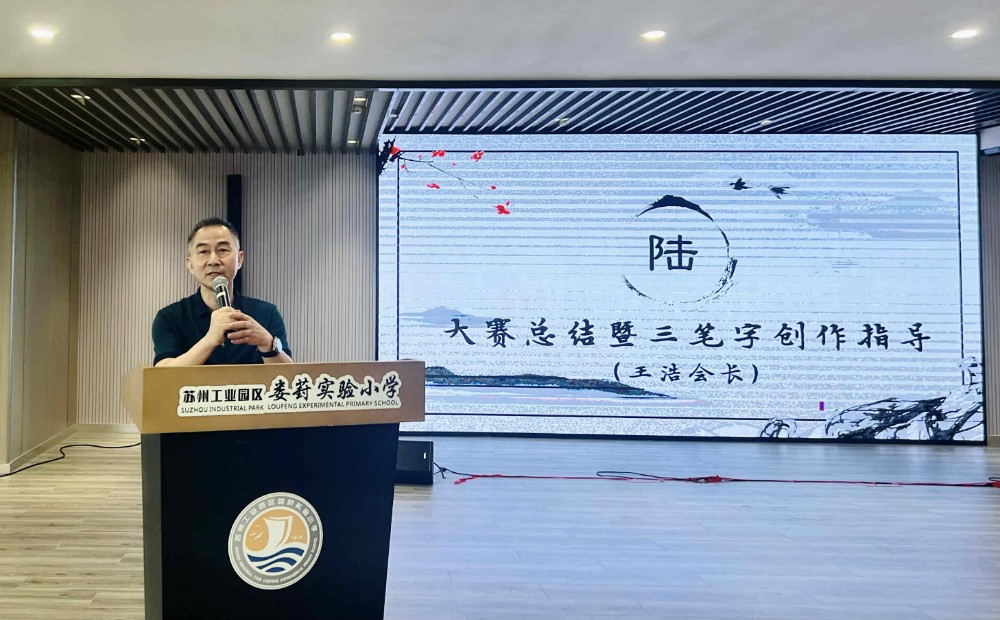 翰墨花香浸葑溪，专家指导明方向
